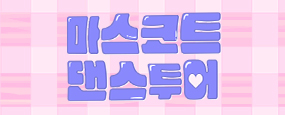 이벤트 썸네일