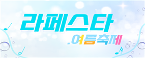 이벤트 썸네일