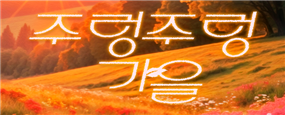 이벤트 썸네일