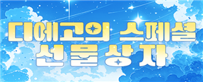 이벤트 썸네일
