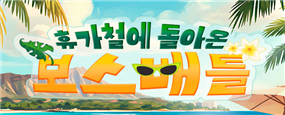 이벤트 썸네일