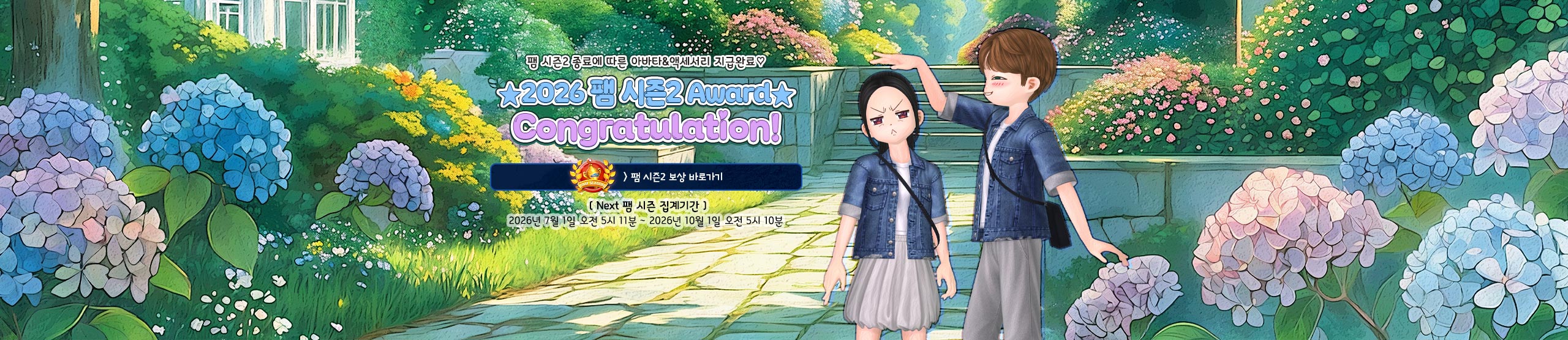 프로모션2'