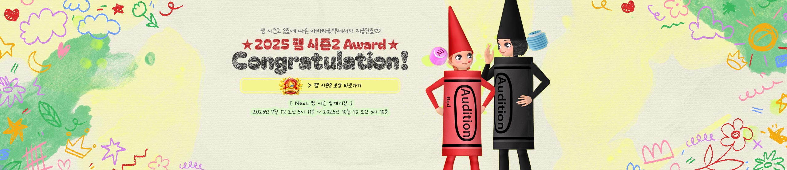 프로모션2'