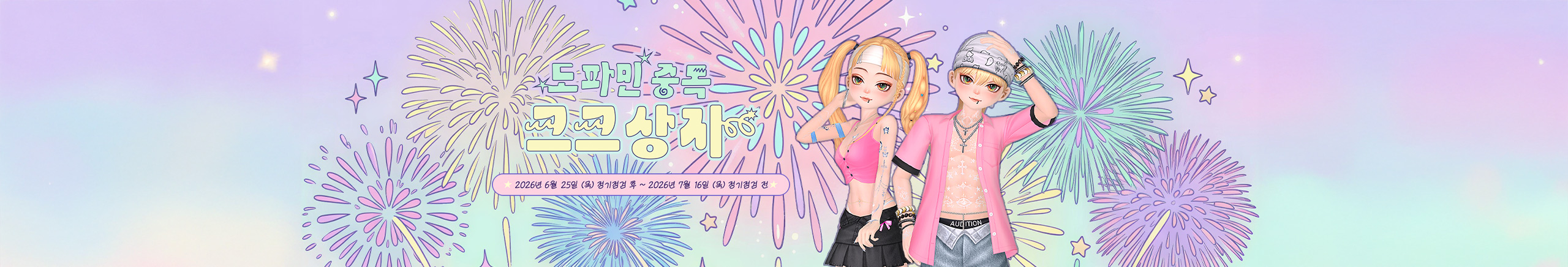 프로모션8