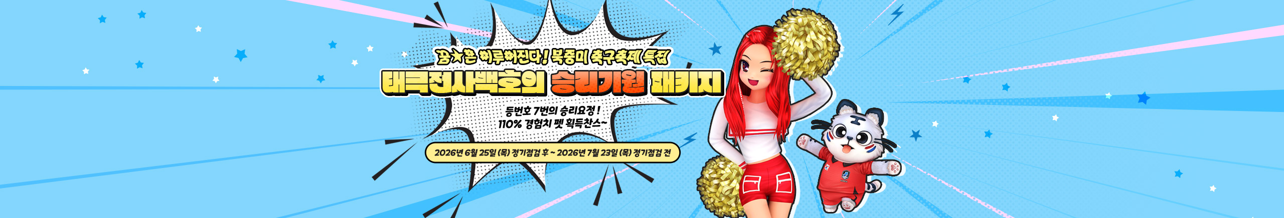프로모션9