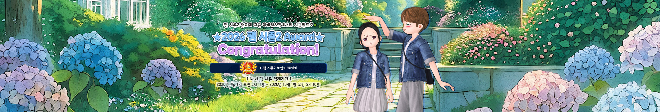프로모션2