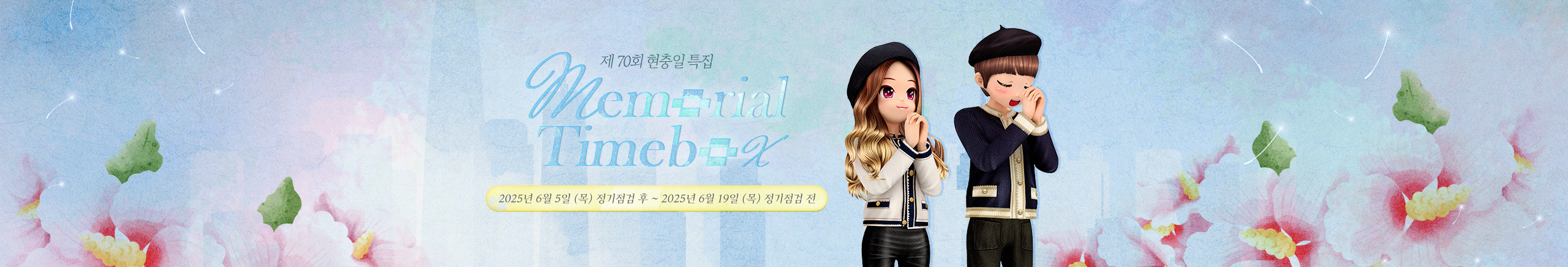 프로모션8