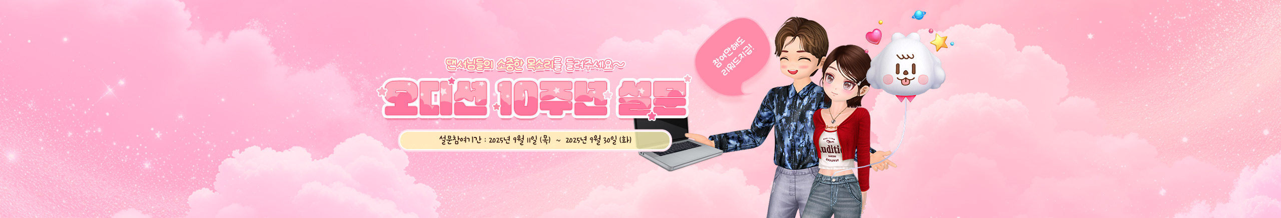 프로모션10