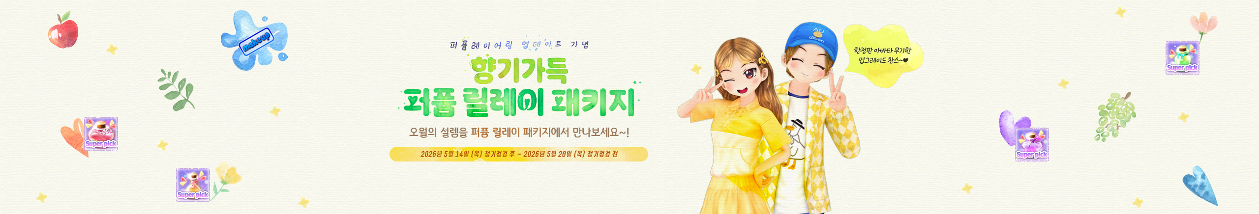 프로모션10