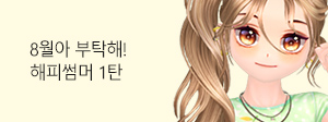 프로모션 썸네일 10