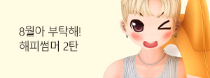 프로모션 썸네일 10