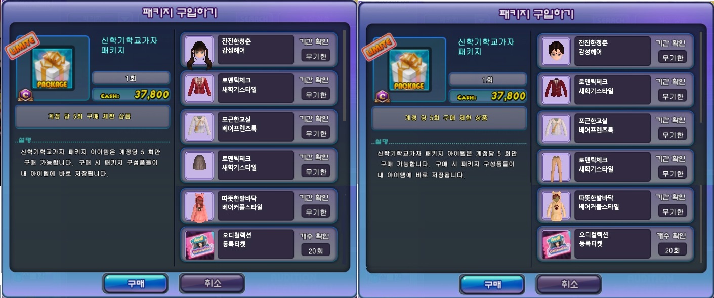 통합