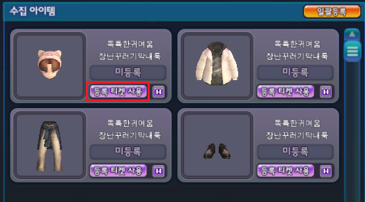 등록