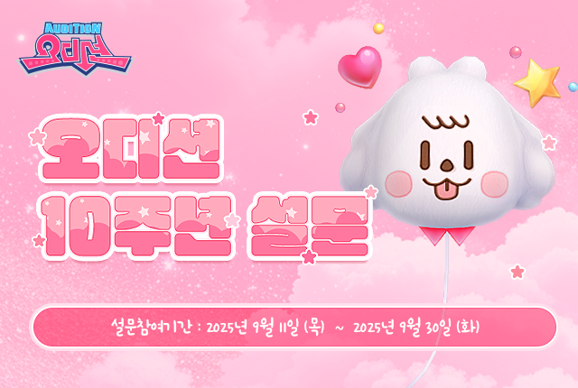 설문조사