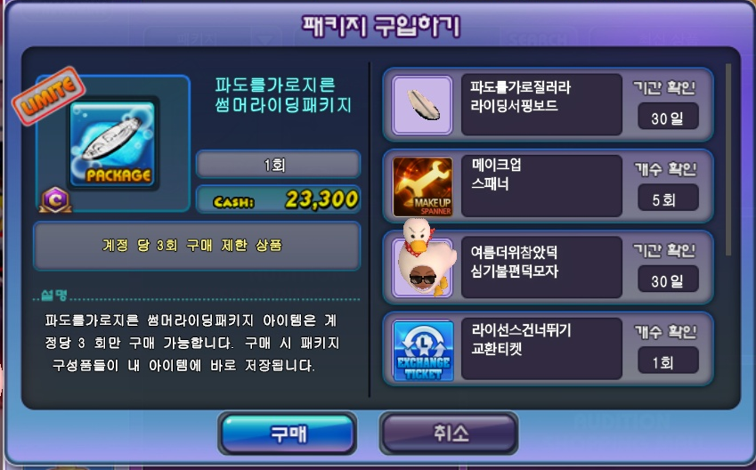 구입하기팝업창