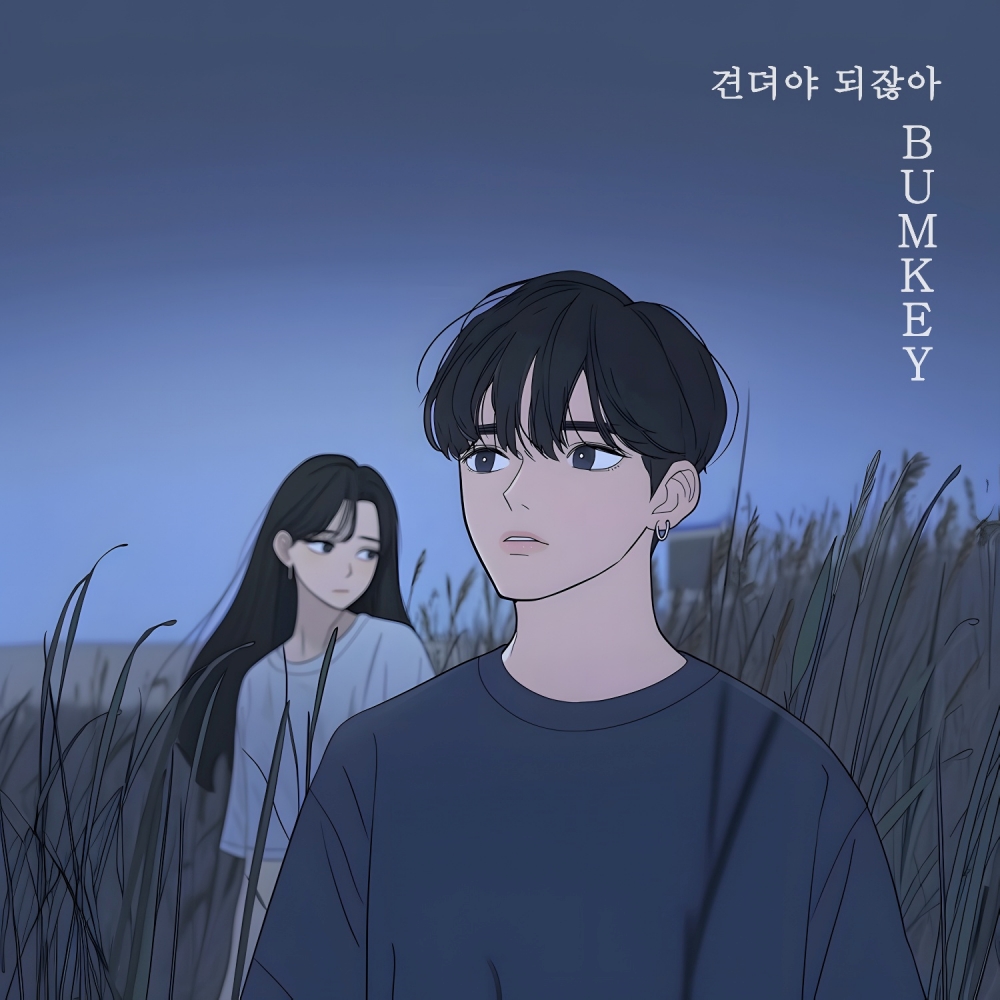 커버 이미지