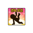 아이콘