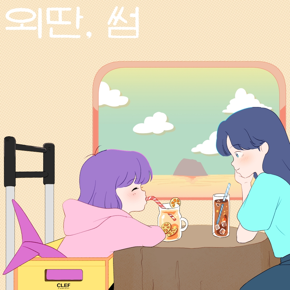 커버 이미지