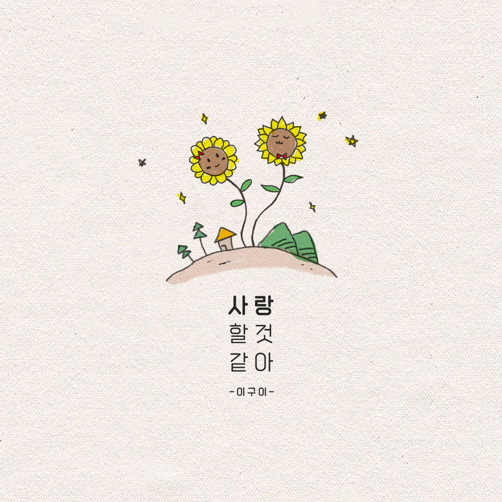 커버 이미지
