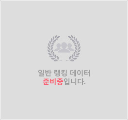 랭킹 데이터를 준비중입니다.